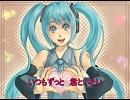 【初音ミク】『Need your LOVE☆』【オリジナル曲】