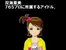 【Novelsm@ster】Sirius～１つの輝きと２つの星 前編