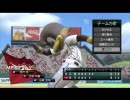 [PS3]プロ野球スピリッツ6　監督モード　オンライン対戦　楽天vs広島