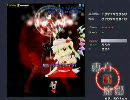 焦ってる俺が東方紅魔郷-EXTRA-妹様に挑戦してみた。