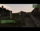 永久二等兵が往く、ArmA2キャンペーン Part5