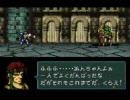 【少年の頃の俺】FE聖戦の系譜－序章part.2【見てるか？】
