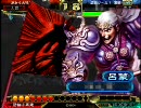 三国志大戦3　呉単大流星で君主ランキング4桁を目指す　Vol.116