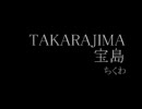 【ちくわ】T-SQUARE「宝島TAKARAJIMA」をチョロ吹き【其の4】