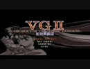 V.G.II －姫神舞闘譚－「Legend Of Goddess」 X5D by SAN-JAP