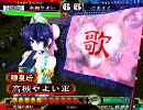 三国志大戦3.5 高槻やよい第214戦　穆皇后の前戯【歌姫楽園】ともさと