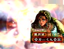 三国志大戦３．５ ｇｄｇｄが色々試してみる動画　その２