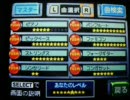 バンブラDX　ウェーブレース64 　ミルキーレイク ver 0.1