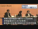 【キャリアブレイン】医学部定員、検討報告までの期間「短すぎ」