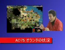 Civ4シングル多元配信 不死第1グループ ～ okometsubu編 ～ 第6回