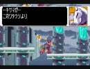 【初見】ﾛﾘｺﾝな女子高生がロックマンゼロ４を実況プレイ　その４
