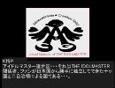 「アイドルマスター連合国」を紹介(?)してもらった