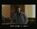 もらったゲームが龍が如く　おちゃらけ実況　エスアル　3