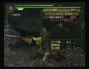 MH3　クルペッコ討伐（体験版）