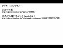 【RO】掲示板って楽しいよねｗｗｗ【フェンリル】