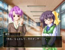 秋桜の空に　プレイ動画　すずねえ編　その3