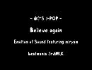 【5鍵単品】Believe again【beatmania】