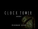 完]び…ビビってなんかないよっ！SFC版クロックタワー実況初プレイ part１