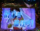 パチンコ　CR天外魔境卍ＭＡＲＵ　かあちゃんおかわり！57杯目