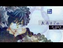 KAITOで真面目にインタビュー ～情熱的な大陸のような～