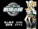【戦場の絆】地雷・戦犯動画１【ボカロスキー】
