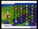 マリオカートwii　こっそり録画改め実況プレイ　part18