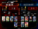 三国志大戦3.5 防護戦法と書いてガチムチと読むんだｱｯｰ!! (演武場動画)