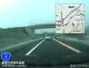 【車載動画】東駿河湾環状道路 沼津IC-三島塚原IC間開通