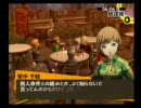 【ｼｬｲな男が】ﾍﾟﾙｿﾅ4実況ﾌﾟﾚｲPart58【やってみた】