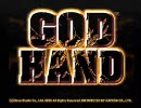 GODHAND HARD貼紙(+α)実況プレイ STAGE FINAL part1