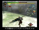 【ＭＨ３】人任せ実況【part5】
