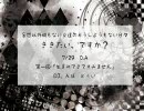 『ききたい、ですか…？』第一回放送