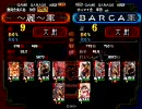 三国志大戦３ 森のくまが司空を目指す８