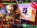 三国志大戦3　文鴬が呉のラスボスを目指す！