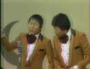 ツービート 赤信号みんなで渡ればこわくない
