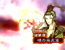【三国志大戦3】千葉支部が快進撃で丞相を目指す５