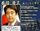 愛国議員さんたち25連発 26～50人目【投票に行こう】