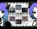 ANTI THE∞HOLiCを口笛で吹いてみた