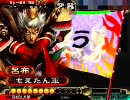 三国志大戦3　気炎撃とごっつん