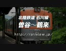 北陸鉄道石川線の前面展望（曽谷〜鶴来）