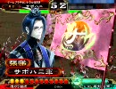 【三国志大戦3】雄飛でふっとばす　－25人目－