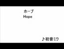 暇なのでライン撮りで初音ミクのHope弾いてみた