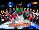 【作業用BGM】仮面ライダーディケイドオールライダー記念ミックス