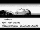 幽遊白書 魔界の扉編を普通にプレイ　最終回