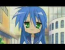 【ＭＡＤ】 らき☆すた こなた死亡 （ガブリエルズ・オーボエVer)