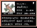 【待ちきれないから】ポケモン銀【やってみた】 Part.15