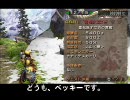 【MHP2G】Beckyの狩友へ 村★５ ナナ・テスカトリ【片手剣】