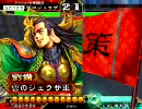 三国志大戦3　五虎将号令ときどき白銀（太尉編その3）