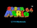 マリオ６４のんびりぺちゃくちゃついでにネチャネチャ実況プレイ１