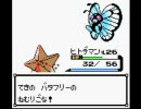 ポケットモンスター　金　初代ポケモンのみ使用　実況プレイ　part16